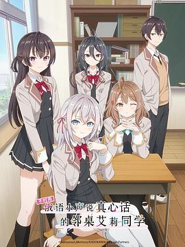 天美视频《不时用俄语小声说真心话的邻桌艾莉同学 時々ボソッとロシア語でデレる隣のアーリャさん》免费在线观看