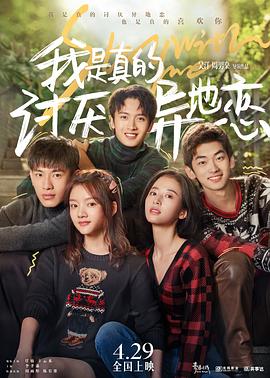 天美传媒《我是真的讨厌异地恋》免费在线观看