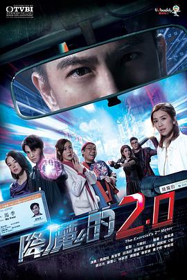 天涯社区官网《降魔的2.0国语》免费在线观看