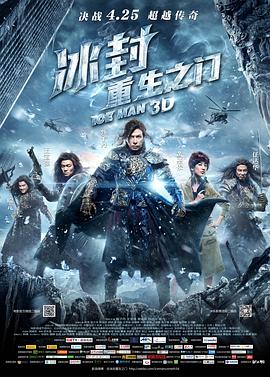 天美传媒《冰封：重生之门》免费在线观看
