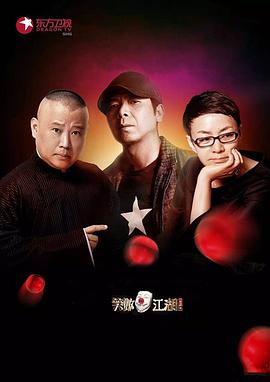 天涯社区官网《笑傲江湖第二季》免费在线观看