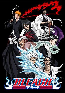天美传媒《死神Bleach》免费在线观看