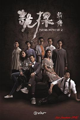 天美视频《诡探前传 詭探前傳》免费在线观看