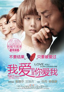 天美传媒《我爱的是你爱我》免费在线观看