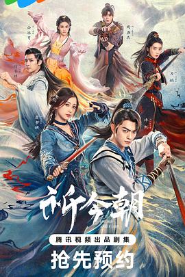 天涯社区官网《祈今朝》免费在线观看