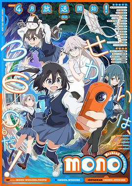 天涯社区官网《mono女孩 mono》免费在线观看