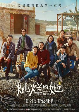 天美传媒《灿烂的她》免费在线观看