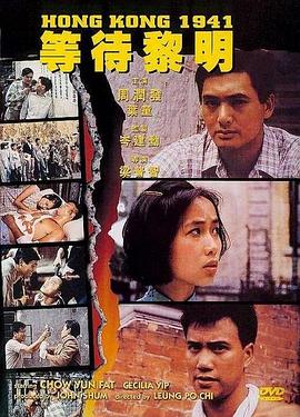 天美视频《等待黎明国语》免费在线观看