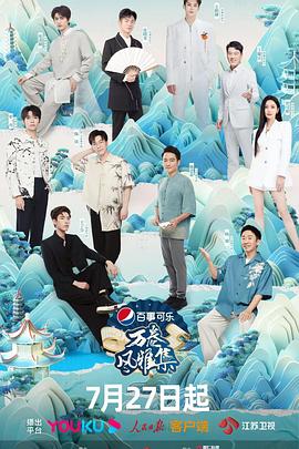 天美传媒《万卷风雅集》免费在线观看