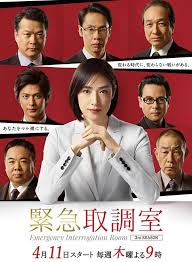 天美视频《紧急审讯室3 緊急取調室3》免费在线观看