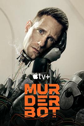 天美传媒《杀戮人机 Murderbot》免费在线观看