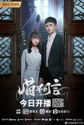 天美视频《喵不可言》免费在线观看