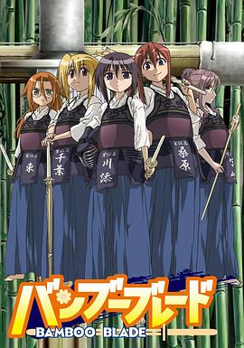 天美传媒《竹刀少女》免费在线观看