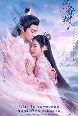 天涯社区官网《闻香榭》免费在线观看
