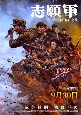 天美视频《志愿军：存亡之战》免费在线观看