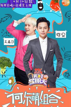 天美视频《透鲜滴星期天》免费在线观看