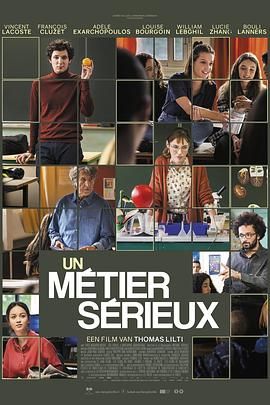 天涯社区官网《代课教师 Un métier sérieux》免费在线观看