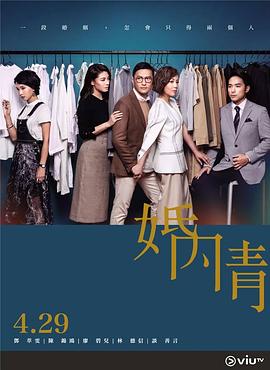 天美传媒《婚内情 婚內情》免费在线观看