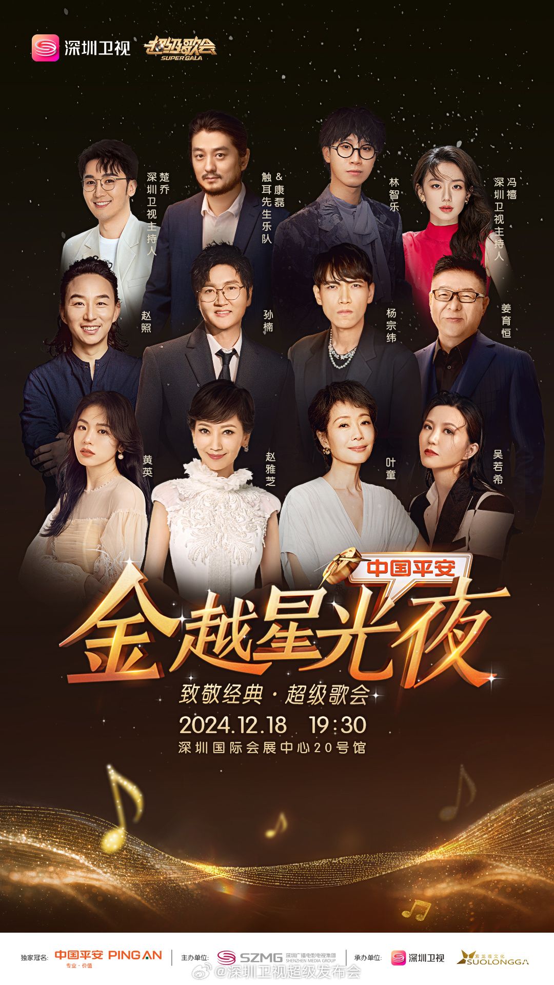 天涯社区官网《深圳卫视超级歌会》免费在线观看