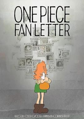 天涯社区官网《航海王 粉丝来信 ONE PIECE FAN LETTER》免费在线观看