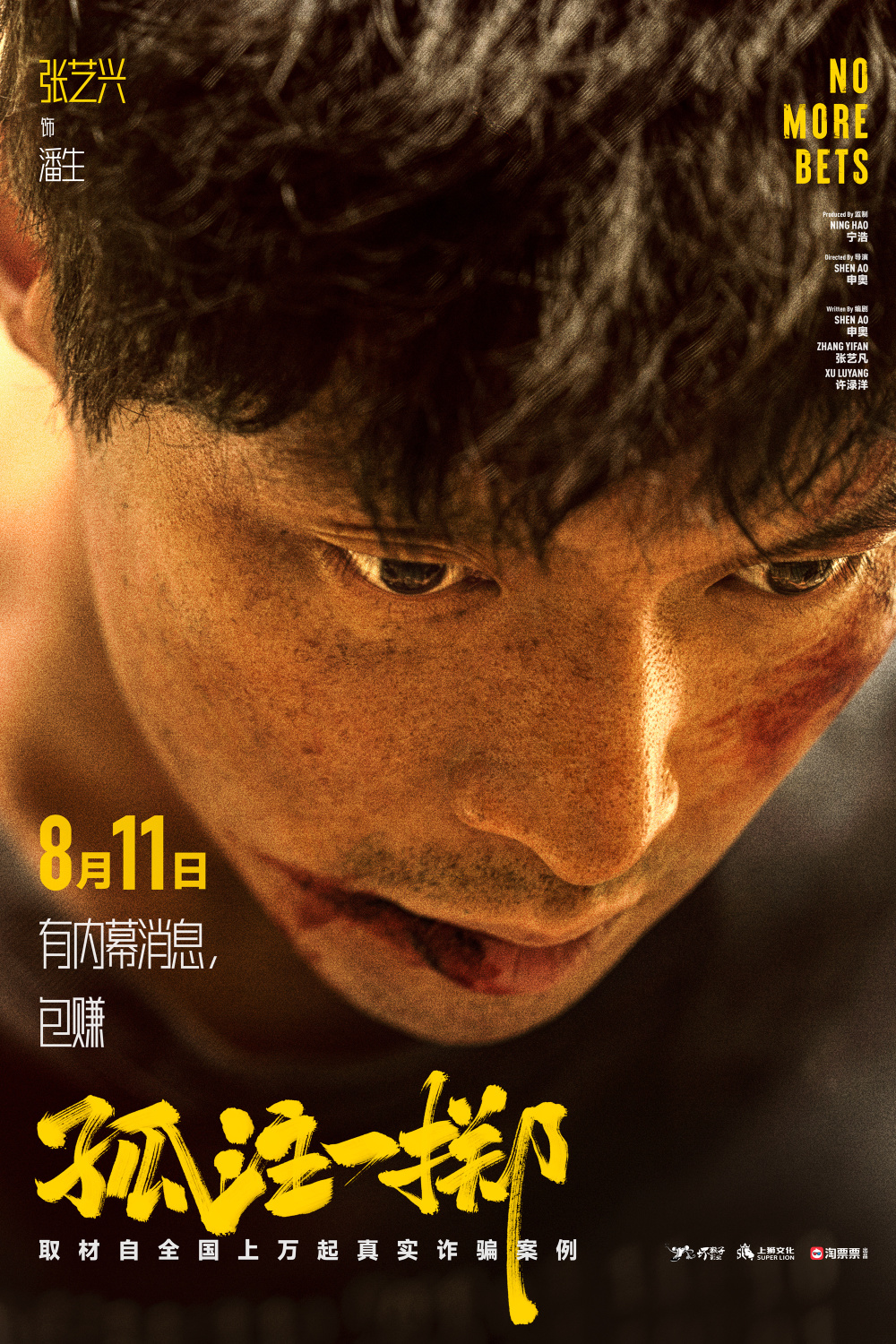 天美传媒《捕鱼行动【影视解说】》免费在线观看