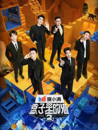天美传媒《盒子里的猫 第二季》免费在线观看