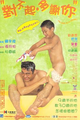 天美传媒《对不起，多谢你国语》免费在线观看