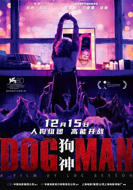 天美视频《狗神 DogMan》免费在线观看