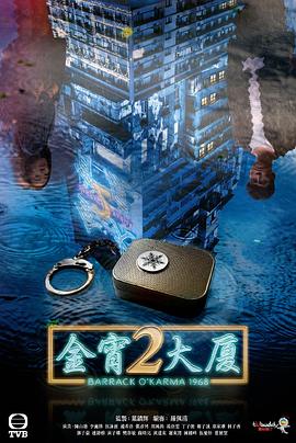 天美传媒《金宵大厦2 金宵大廈2》免费在线观看