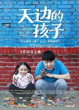 天美视频《天边的孩子》免费在线观看