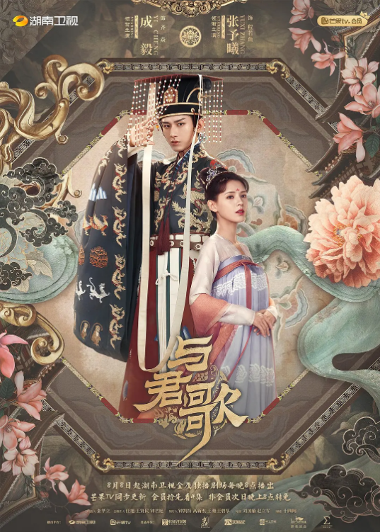 天涯社区官网《与君歌》免费在线观看