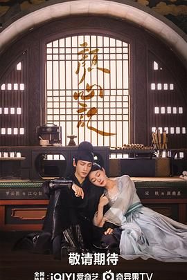 天美传媒《颜心记》免费在线观看