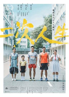 天涯社区官网《二次人生》免费在线观看