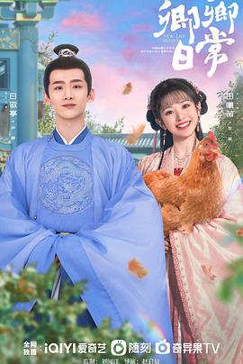 天美视频《卿卿日常》免费在线观看