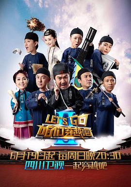 天涯社区官网《咱们穿越吧 第二季》免费在线观看