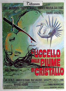 天涯社区官网《摧花手 L'uccello dalle piume di cristallo》免费在线观看