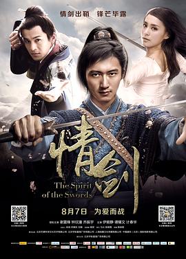 天涯社区官网《情剑》免费在线观看