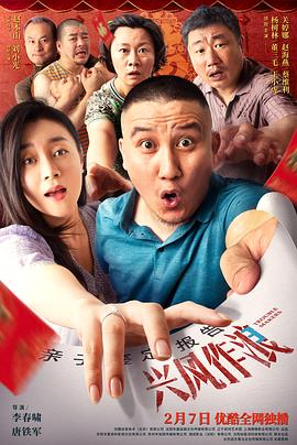 天涯社区官网《兴风作浪3》免费在线观看