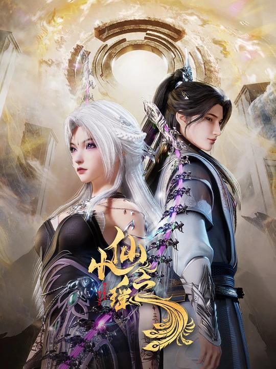 天美传媒《小仙之瑶》免费在线观看