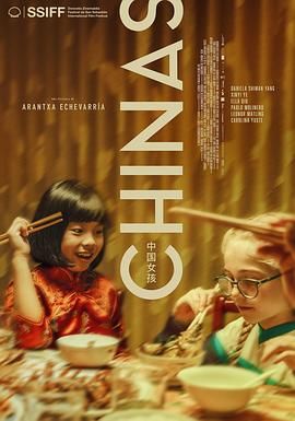 天涯社区官网《中国女孩 Chinas》免费在线观看