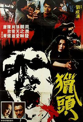 天涯社区官网《猎头粤语》免费在线观看