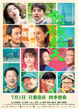 天美传媒《你是我的春天》免费在线观看