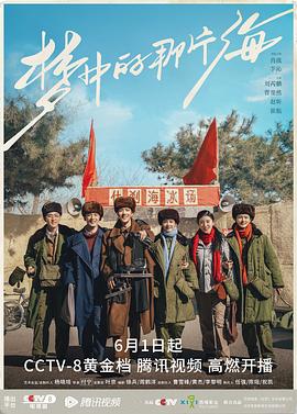 天涯社区官网《梦中的那片海[电影解说]》免费在线观看