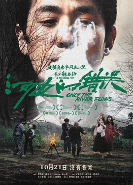 天美传媒《河边的错误》免费在线观看