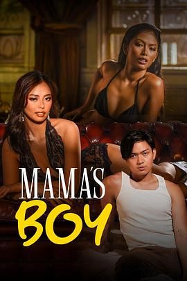 天美视频《妈妈的乖孩子 Mama's Boy》免费在线观看