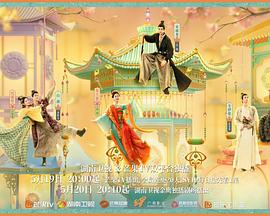 天美传媒《韶华若锦》免费在线观看