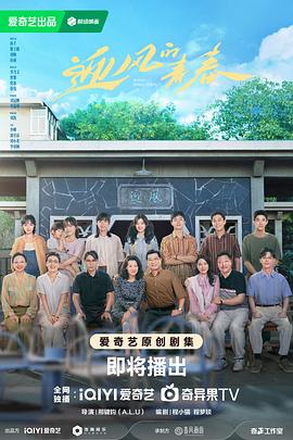 天美传媒《迎风的青春》免费在线观看