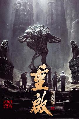 天涯社区官网《重启之极海听雷 第一季》免费在线观看