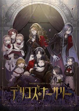 天美传媒《德里科的托儿所》免费在线观看