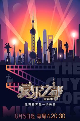 天涯社区官网《爱乐之都·青春季》免费在线观看